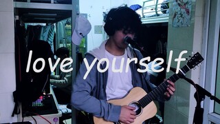 (คลิปการแสดงดนตรี) เพลง Love Yourself - Justin Bieber เวอร์ชันกีตาร์