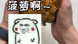 你们也都看见了，这真的不赖我