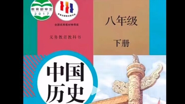 What if studying history had a BGM?
