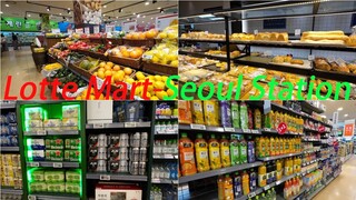 Shopping in Seoul: Visit Lotte Mart Seoul Station branch. ロッテマートソウル駅店へお越しください。