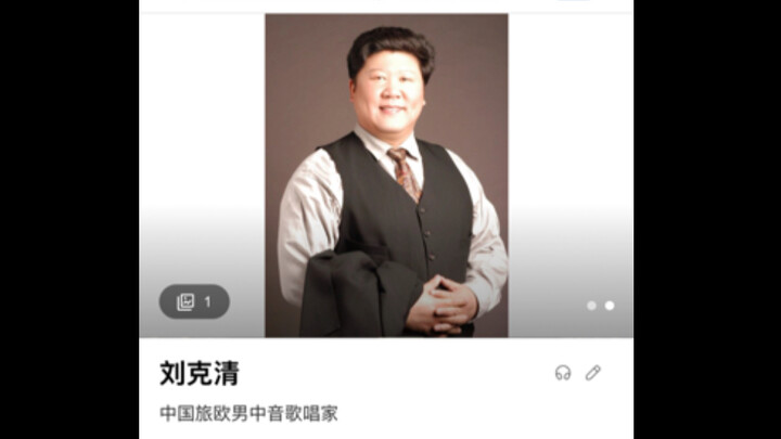 A famous baritone singer