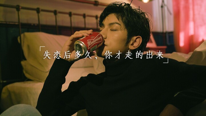 【甘子七】我听过 失恋多久 你才走出来
