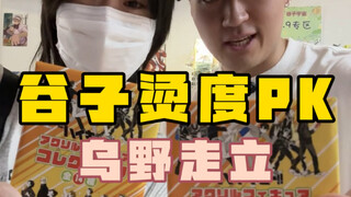 只有西谷受伤的世界达成了…