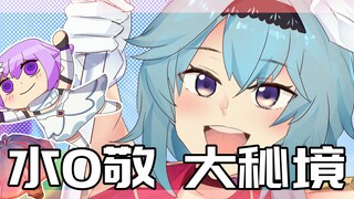 【原神日常】菌子！幻觉？大秘境！
