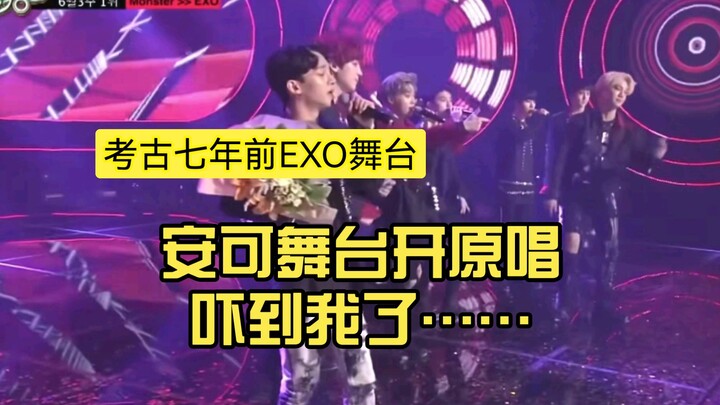 EXO's encore performance featured the original singers—totally freaked me out... Guess I'll be liste