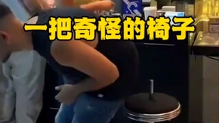 奇怪的椅子居然是整蛊道具