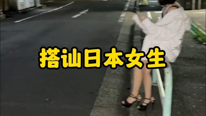 Chatting up cute Japanese girls