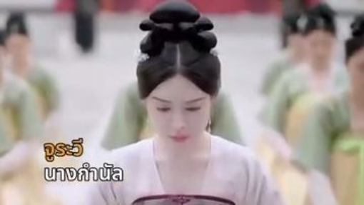 เคยพบเจ้าครานั้น บุปผางามจับตา