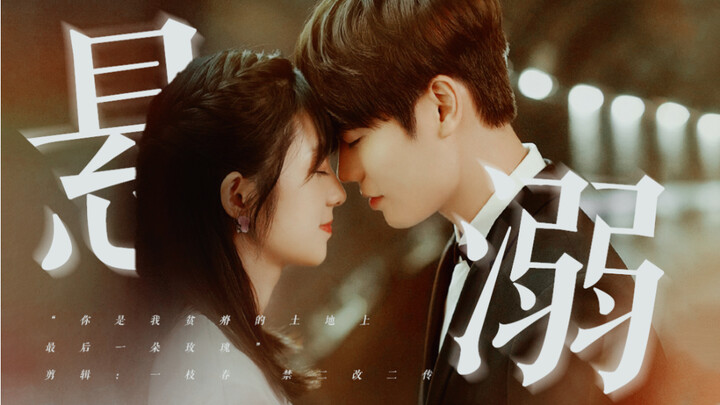 เพราะฉันรักเธอ ฉันจึงต้องการเธอ