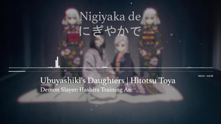 بنات إينوسكيه | حكاية قاتل الشياطين الموسم 4 الحلقة 8 | الموسيقى التصويرية لـ حكاية قاتل الشياطين