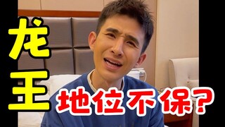 【Guan Yunpeng】Kudengar, di luar negeri juga ada "Raja Naga"?