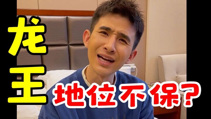 【管云鹏】听说，外国也有“龙王”了？