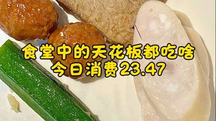 Trên trần nhà căng-tin ăn gì? Mọc viên đậu bắp chần, xúc xích tỏi và thịt bò.