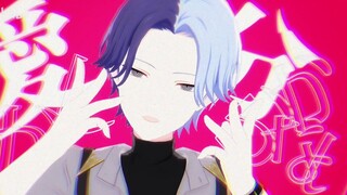 【pjsk/MMD】"Because I only know how to love you"