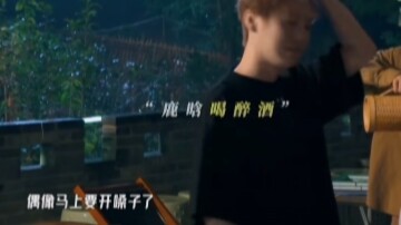 Lu Han must have had too much to drink.