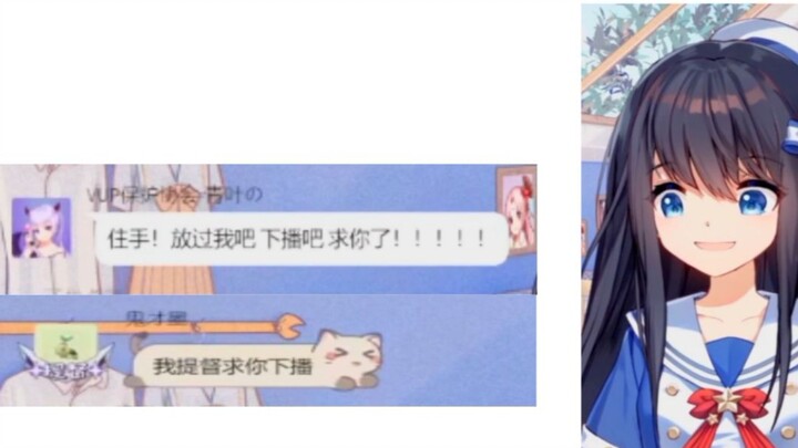 「螃蟹那由」V圈首个成功反杀切片man，迫使观众上提督下播的主播