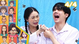 หกฉากครับจารย์ | EP.253 | 4 ส.ค.67 [4/4]