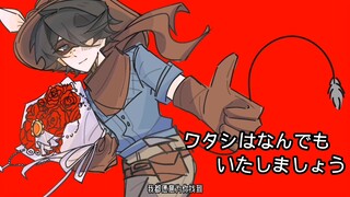 Mr. Hatch, the Mole-Jumping Phantom Thief