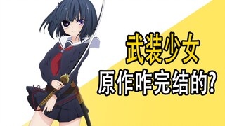 How did the original work of "Armed Girls" end?