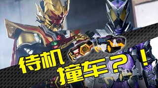 【玩家角度】最近传闻假面骑士腰带声效很像铠甲勇士捕王？