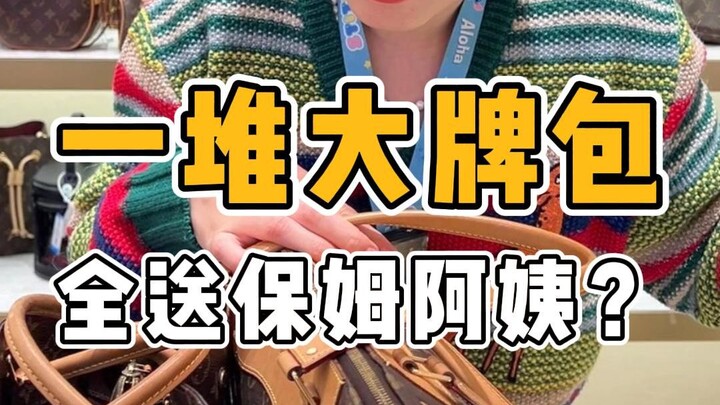 The nanny in the villa area actually owns a bunch of luxury brand bags! So jealous!!