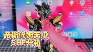 泽塔奥特曼帝斯修姆天爪SHF开箱