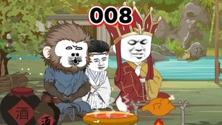 第八集