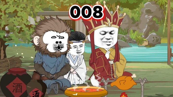 第八集