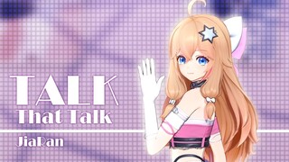 超甜小草莓！现场翻跳《Talk that talk》