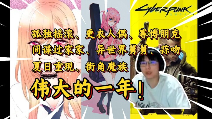 ตอนนั้นคิดแค่ว่าเป็นเรื่องธรรมดา! ปิงกั่วรำลึกตำนานแอนิเมชันตลอด 22 ปี — ช่างเป็นปีอันยิ่งใหญ่จริงๆ!