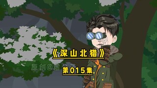 为了保护家人，我不得不痛下杀手