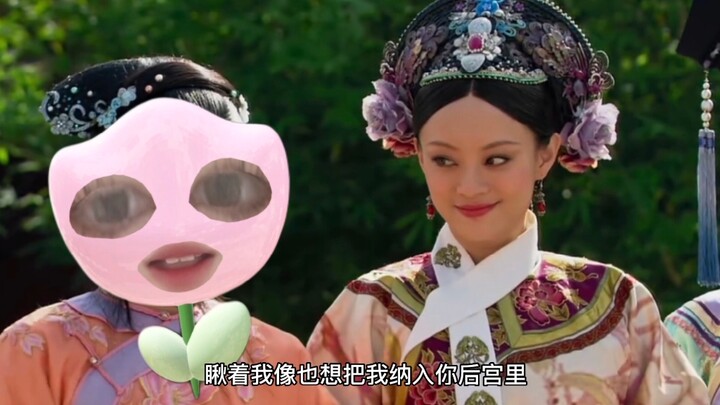 If I Were Zhen Yurao…