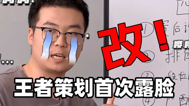 王者策划：匹配机制改！一定改！