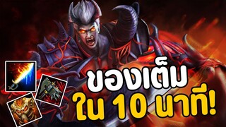 Amunra Vs Amadon ศึกเดือดทั้งเกม #รีบดูก่อนโดนลบ Ep.120