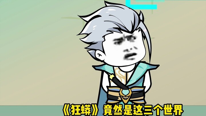 Lord of Wanjie City