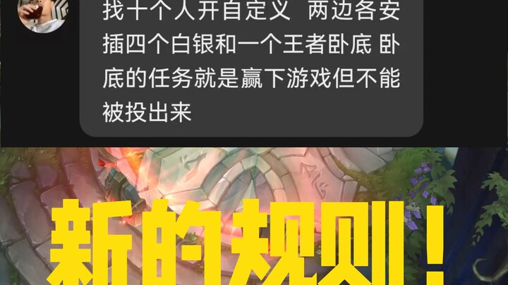 Mengupgrade mekanisme permainan dari episode sebelumnya: pemain lawan yang akan memilih agen dalang 