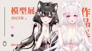 【Live2d模型展示】黑泽六花作品集42