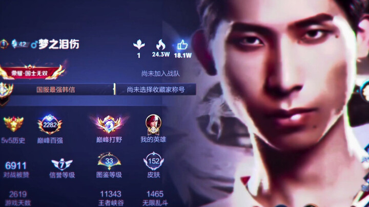 คุณสมบัติซ่อนของผู้เล่นหานซิ่น