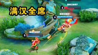 老夫子：小菜一碟（X）满汉全席（✓）