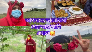 || বাহ, বাহ, কি থেকে কি হলো- মেঘ না চাইতেই বৃষ্টি- আবেগি মন আমার ||