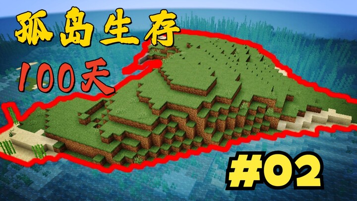 Minecraft: How to Survive 100 Days on a Treeless Desert Island? #02