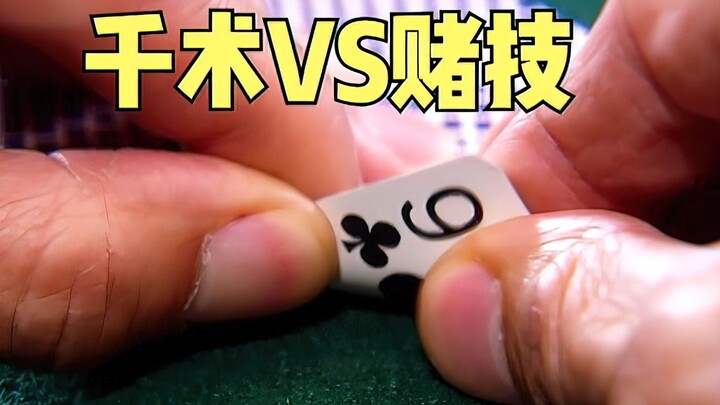 หนุ่มจับโป๊ะกลลวงมายากล คว้าเงิน 18 ล้านจากมหาเศรษฐีได้อย่างง่ายดาย