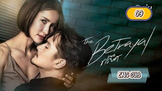 🇹🇭 THE BETRAYAL EPISODE 9 ENG SUB | LAKORN