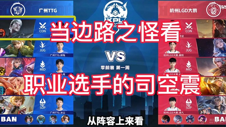 Honor of Kings: This week, Sikong Zhen makes his debut on the pro scene—let “the oddity of the side 
