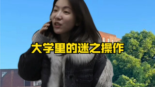 Mysterious Actions at University