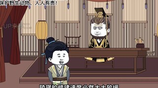 二十一集：你一介平民百姓竟敢左脚先踏入宫殿，来人，拖出去埋了。
