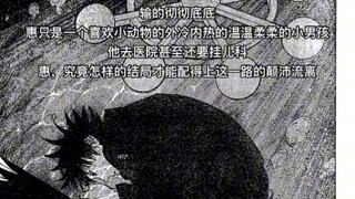 惠 究竟怎样的结局才配得上这一路的颠沛流离