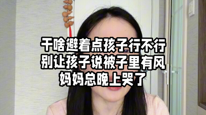 ทำอะไรก็แบกเด็กไปด้วยสักหน่อยได้ไหม