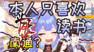 Azusa: The heroine has extremely low emotional intelligence and can’t speak at all! The female video