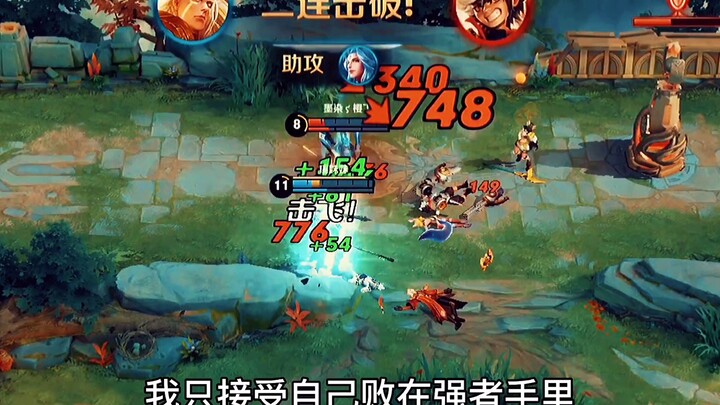 After practicing Hou Yi day and night, I've already reached the absolute peak level—all just to stay